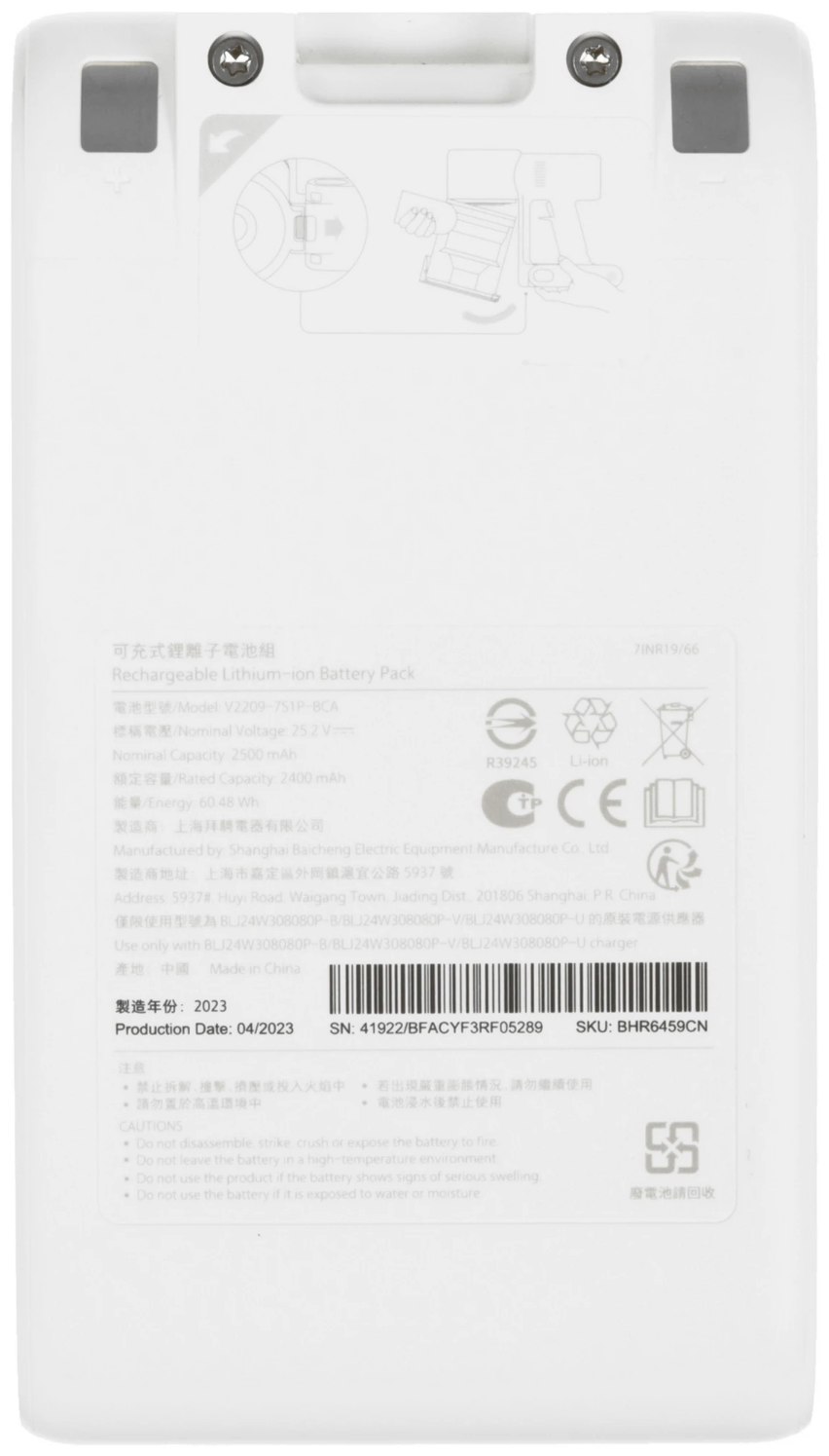 Аккумулятор сменный для пылесоса Xiaomi Vacuum Cleaner G9 Plus Battery Pack BHR6459CN